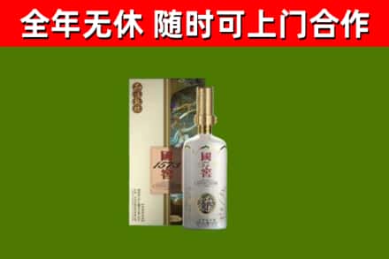 甘谷县回收国窖1573价格