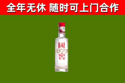 甘谷县烟酒回收1573酒.jpg