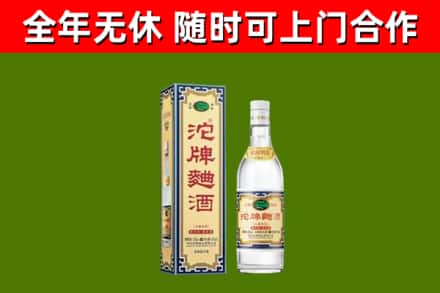 甘谷县烟酒回收80沱牌曲酒2.jpg