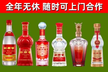甘谷县回收剑南春酒