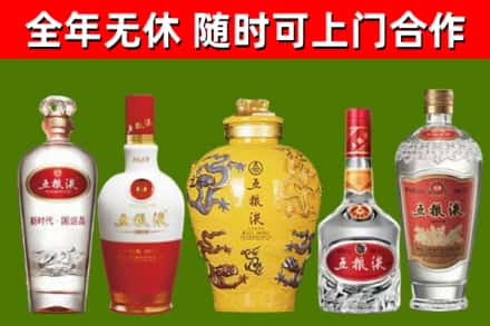 甘谷县回收五粮液酒