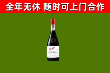 甘谷县烟酒回收奔富红酒.jpg