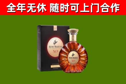 甘谷县烟酒回收人头马XO洋酒.jpg