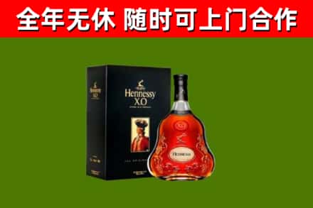 甘谷县烟酒回收轩尼诗XO.jpg