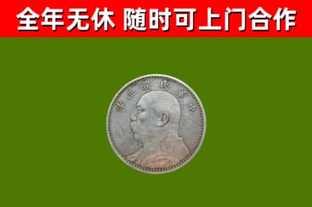 甘谷县烟酒回收袁大头.jpg